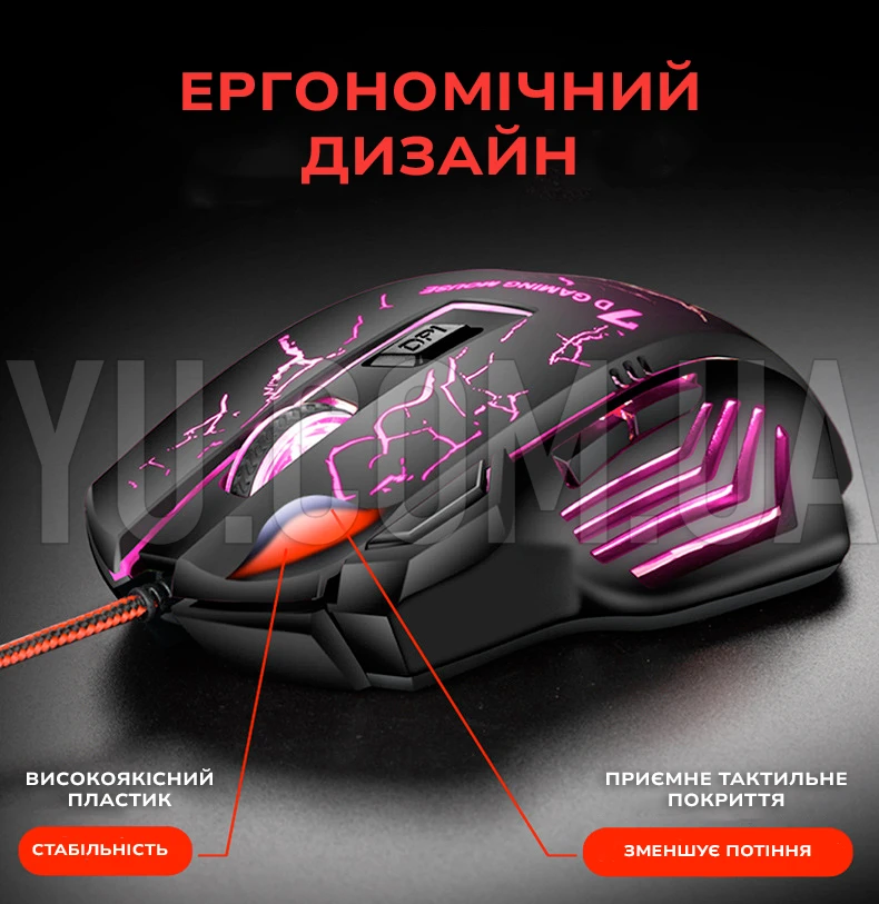 Миша ігрова GAMING MOUSE X7 4800 dpi LED Миша ігрова GAMING MOUSE X7 4800 dpi LED